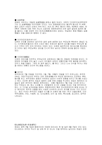 [일본문화] 일본의 연중행사에 대해서-7