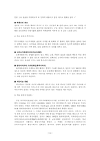 [일본문화] 한국과 일본의 관광지비교-3