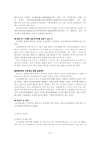 [일본문화] 한국과 일본의 관광지비교-4