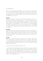 [일본문화] 한국과 일본의 관광지비교-8
