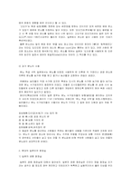 [일본문화] 화장실과 욕실 문화를 통해 바라본 일본-3