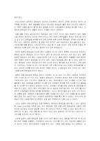 [일본문화] 화장실과 욕실 문화를 통해 바라본 일본-4