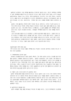 [일본문화] 화장실과 욕실 문화를 통해 바라본 일본-6