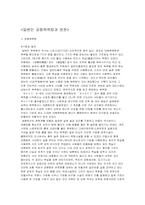 [일본문화] 화장실과 욕실 문화를 통해 바라본 일본-8