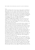 [일본문화] 화장실과 욕실 문화를 통해 바라본 일본-9