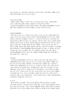 [일본문화] 화장실과 욕실 문화를 통해 바라본 일본-10