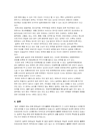 [일본문화] 화장실과 욕실 문화를 통해 바라본 일본-11