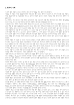 [전통문화] 한지에 관하여-2