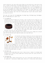 [전통문화] 한지에 관하여-5