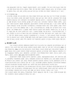 [전통문화] 한지에 관하여-6