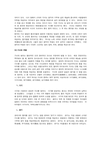[중국문화] 중국의 성문화 -고대에서 현대까지-20