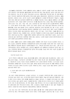 [중국문화] 중국의 종교-6