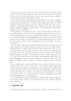 [한국사] 충청지역의 동학운동-2