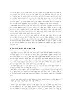[한국사] 충청지역의 동학운동-3