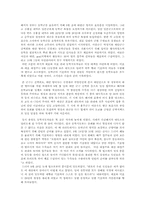 [한국사] 충청지역의 동학운동-5