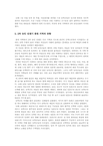 [한국사] 충청지역의 동학운동-6