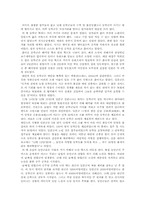 [한국사] 충청지역의 동학운동-7