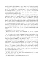 [한국역사] 보통선거의 실시와 참정권의 변화-7