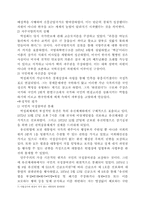 [한국역사] 보통선거의 실시와 참정권의 변화-9