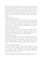 [한국역사] 보통선거의 실시와 참정권의 변화-13