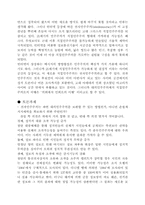 [한국역사] 보통선거의 실시와 참정권의 변화-19