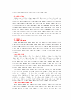[한류문화] 한류열풍에 대해서-7