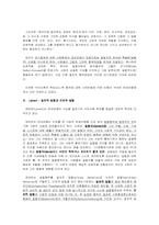 낙인이론(Labeling Theorie)-3