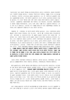 낙인이론(Labeling Theorie)-5