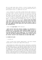 낙인이론(Labeling Theorie)-7