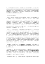 낙인이론(Labeling Theorie)-8