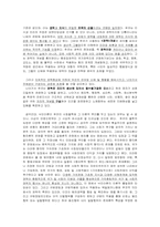 낙인이론(Labeling Theorie)-9