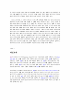 낙인이론(Labeling Theorie)-10