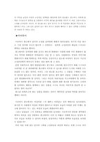 [매스컴] 광고 속에서 드러나는 성역할 고정관념-7