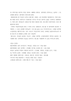 [매스컴] 광고 속에서 드러나는 성역할 고정관념-8