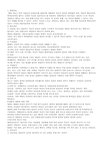 [상담이론] 형태주의요약-1