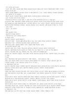 [상담이론] 형태주의요약-2