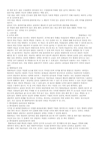 [상담이론] 형태주의요약-3