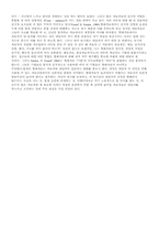 [상담이론] 형태주의요약-4