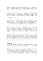 [상담이론] 형태치료-5