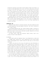 [상담이론] 형태치료-6