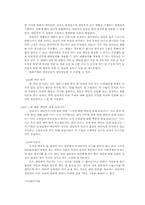[상담이론] 형태치료-7
