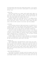 [상담이론] 형태치료-8