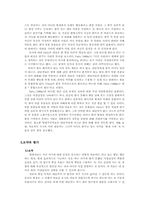 [상담이론] 형태치료-9