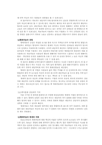 [상담이론] 형태치료-10