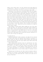 [상담이론] 형태치료-11
