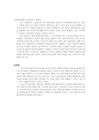 [상담이론] 형태치료-12