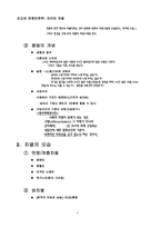 [선교와문화인류학] 차이vs 차별-4