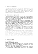 [소리문화] 국악가요란 무엇인가-1