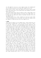 [소리문화] 국악가요란 무엇인가-3