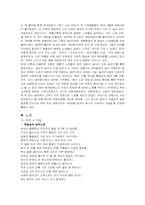 [소리문화] 국악가요란 무엇인가-4